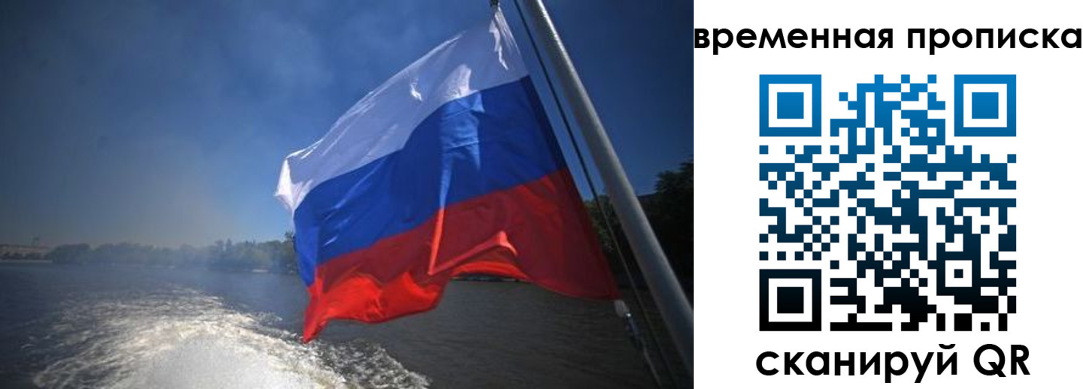 прописка паспорт в Ельце