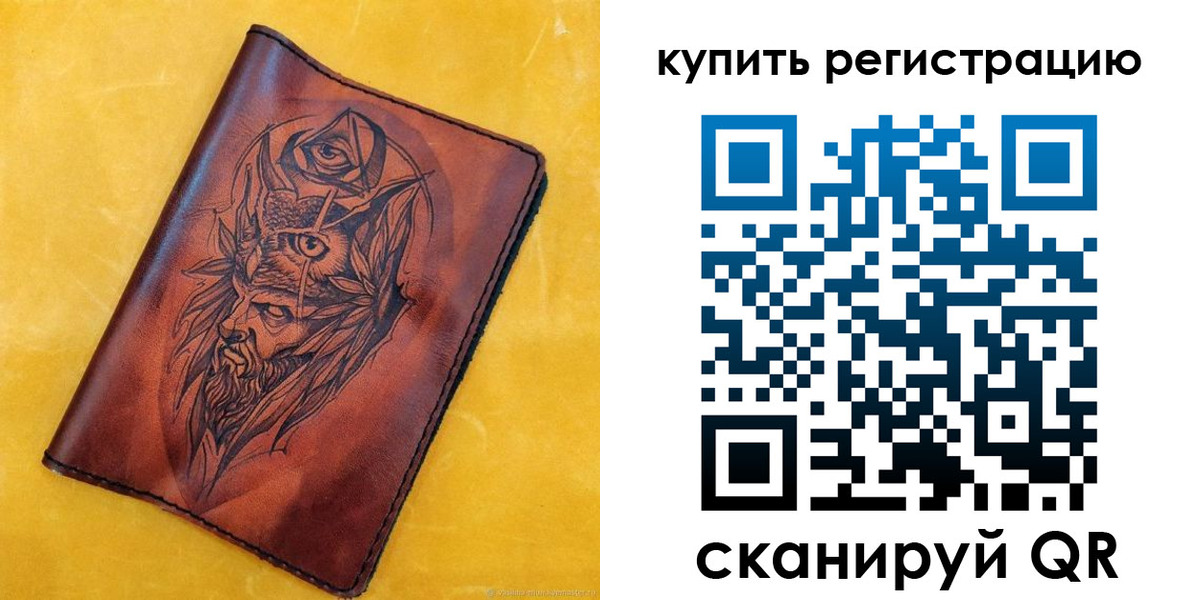 прописка для военкомата в Ельце