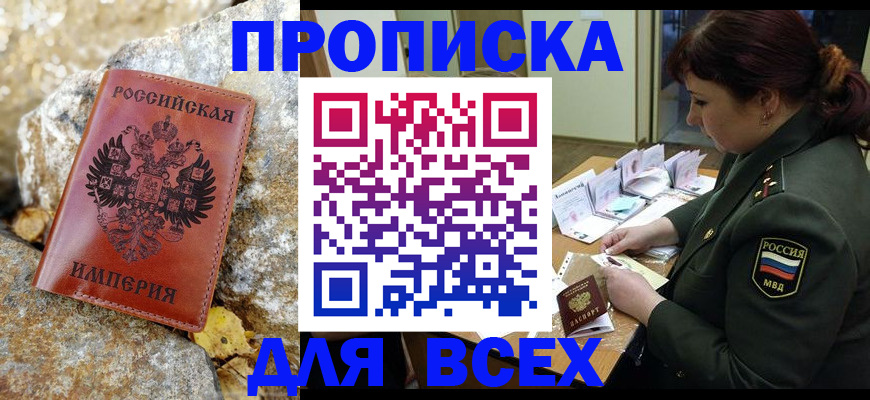 прописка иностранных граждан в Ельце