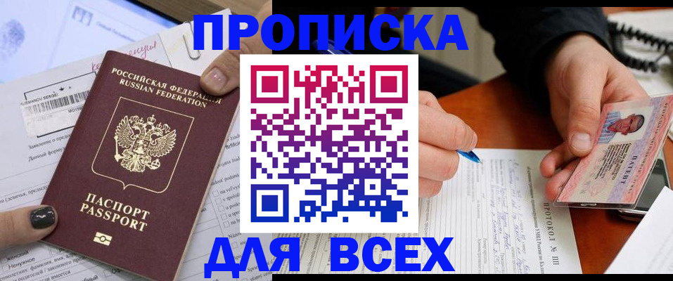 временная регистрация 2025 в Ельце