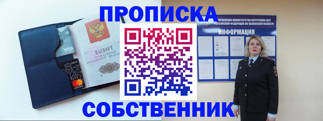 пропишу в квартире в Ельце