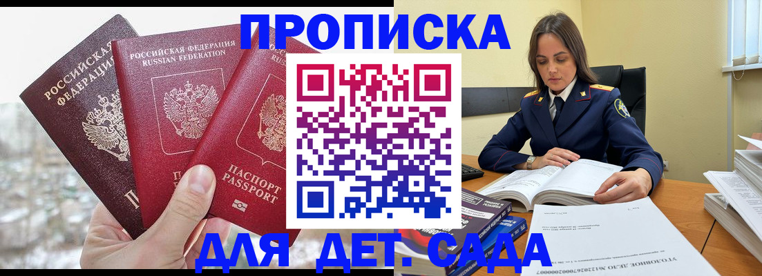 временная регистрация 2025 в Ельце