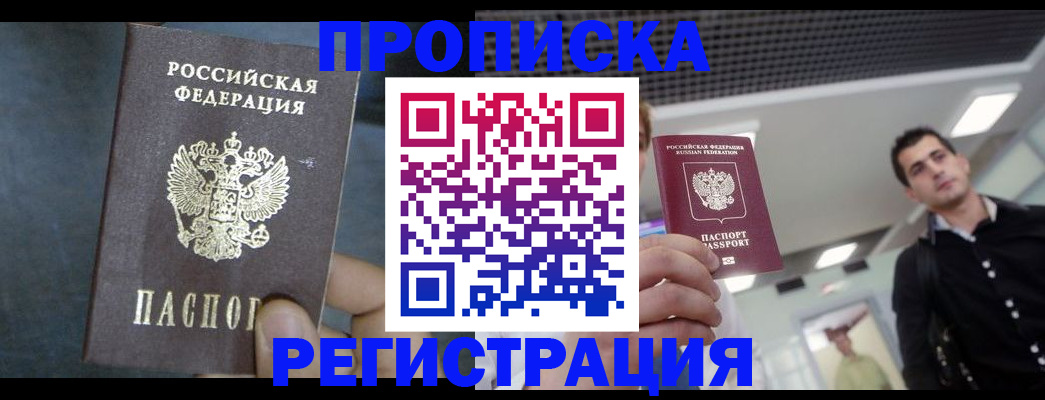 найти адрес прописки в Ельце