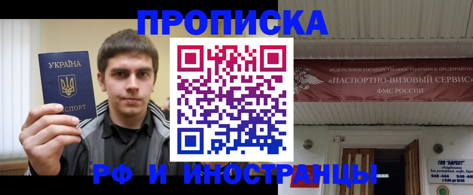 временная регистрация адрес в Ельце