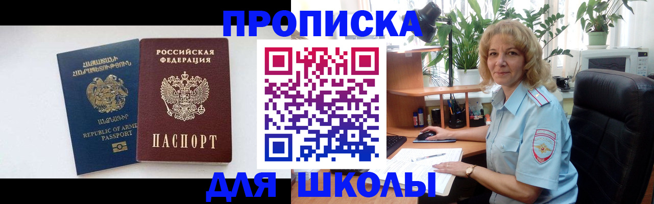 прописка в квартире в Ельце