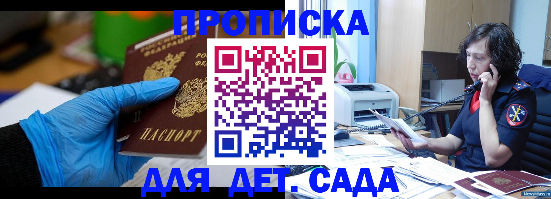 временная регистрация в квартире в Ельце