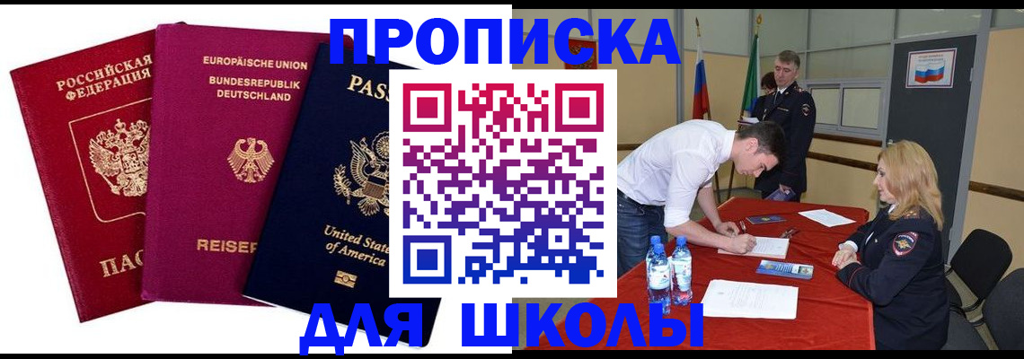 временная регистрация 2025 в Ельце
